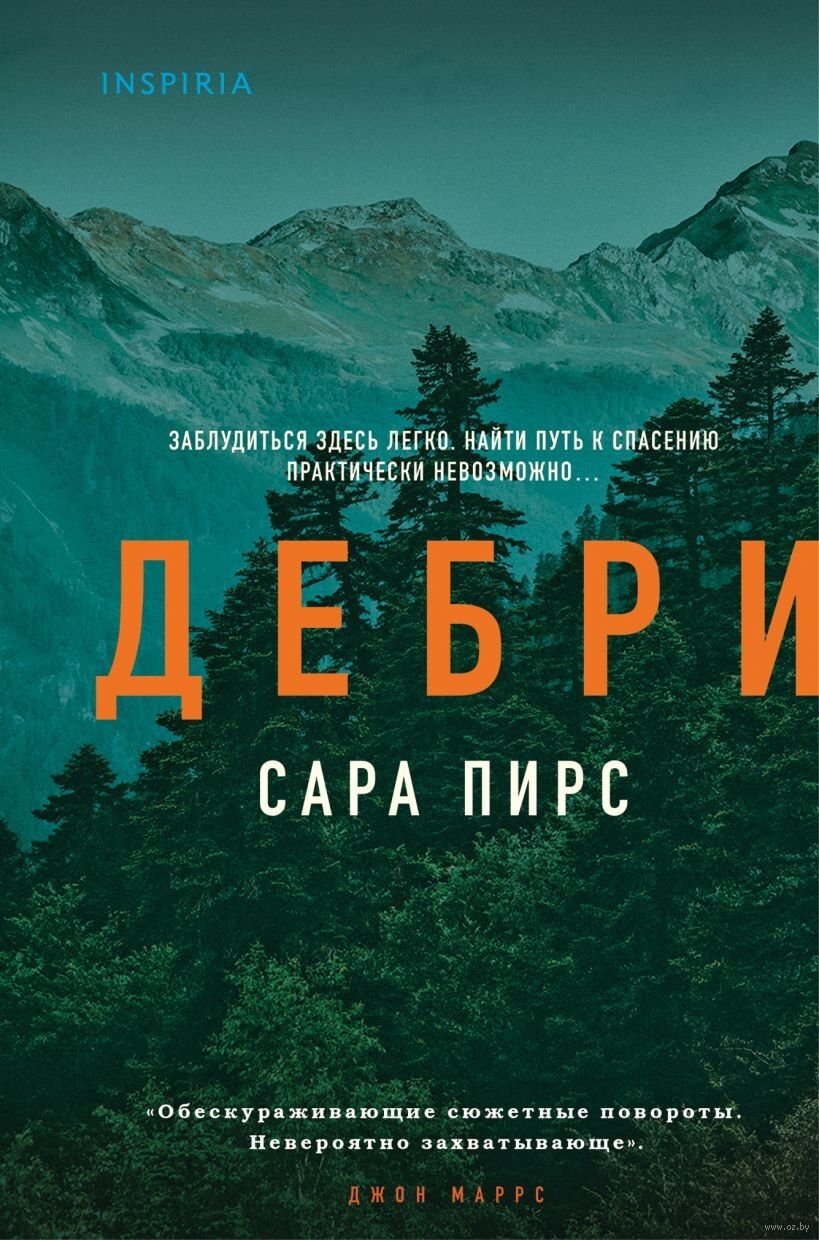 Дебри