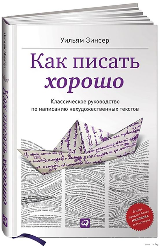 «Как опубликовать собственную книгу стихов или прозы, и как ее потом продвигать?» — Яндекс Кью