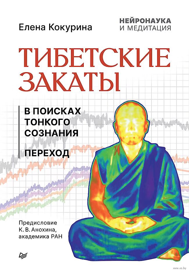 Тибетские закаты
