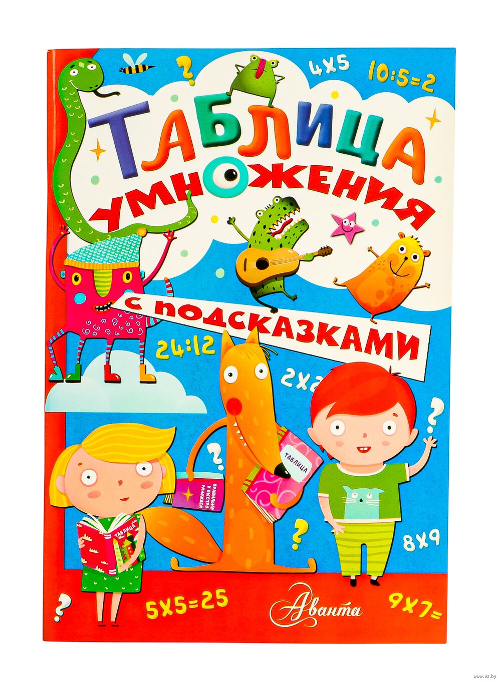 Таблица умножения с подсказками