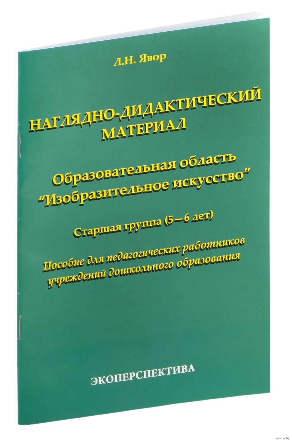 Демонстрационные и дидактические материалы по социально-нравственному и трудовому воспитанию