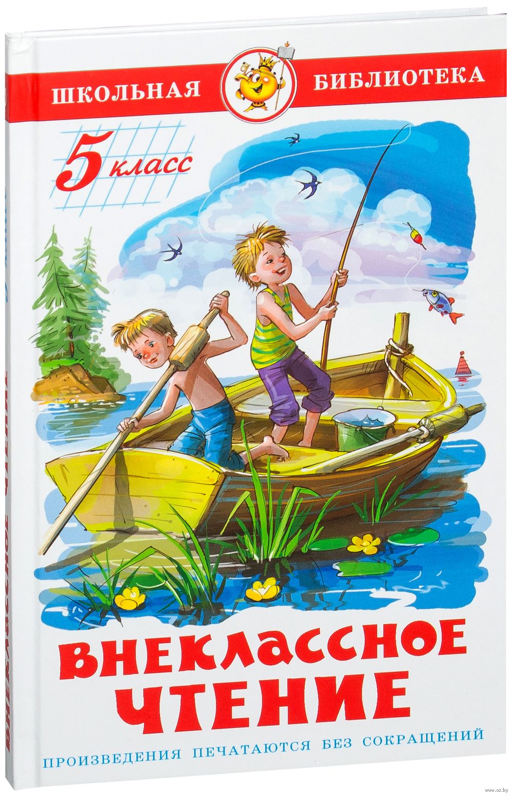 Внеклассное чтение для 5 класса