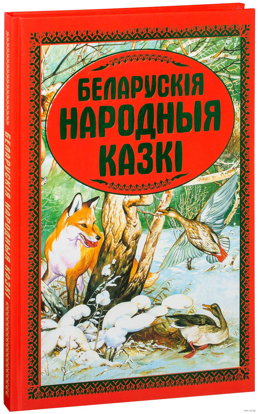 Прыказки Прыказки