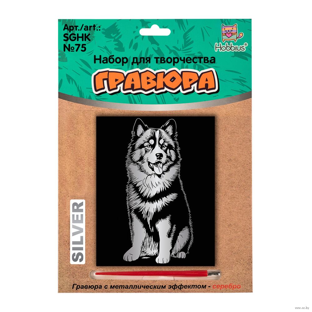 Гравюра "Сибирский хаски" (серебро)