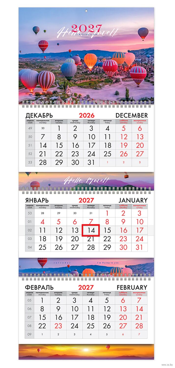 Календарь настенный квартальный на 2027 год  "Каппадокия" (29,5х76 см)