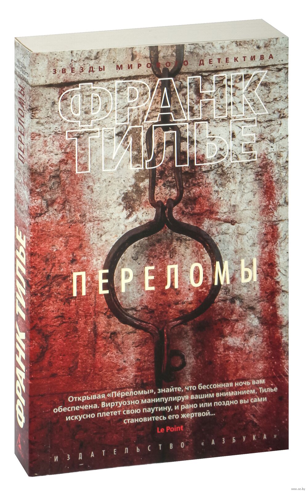 Переломы