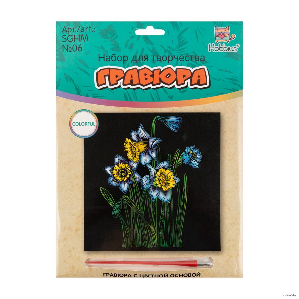 Гравюра "Нарциссы" (цветная)