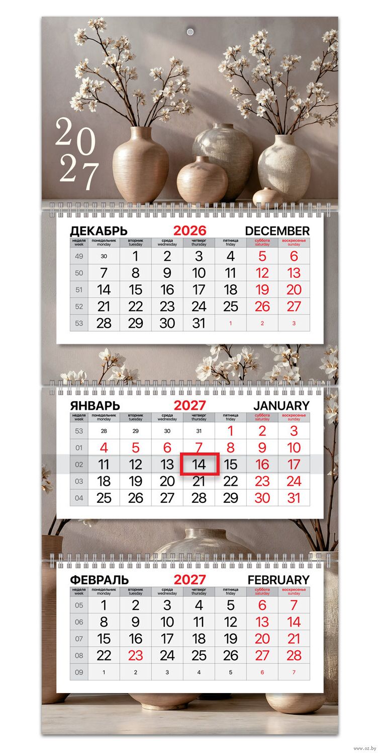 Календарь настенный квартальный на 2027 год "Уют" (32,5х76 см)