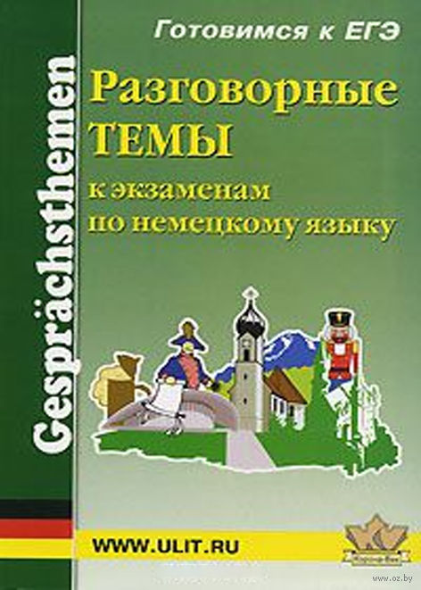 Тесты По Централизованному Тестирование Нижнева Кулешова