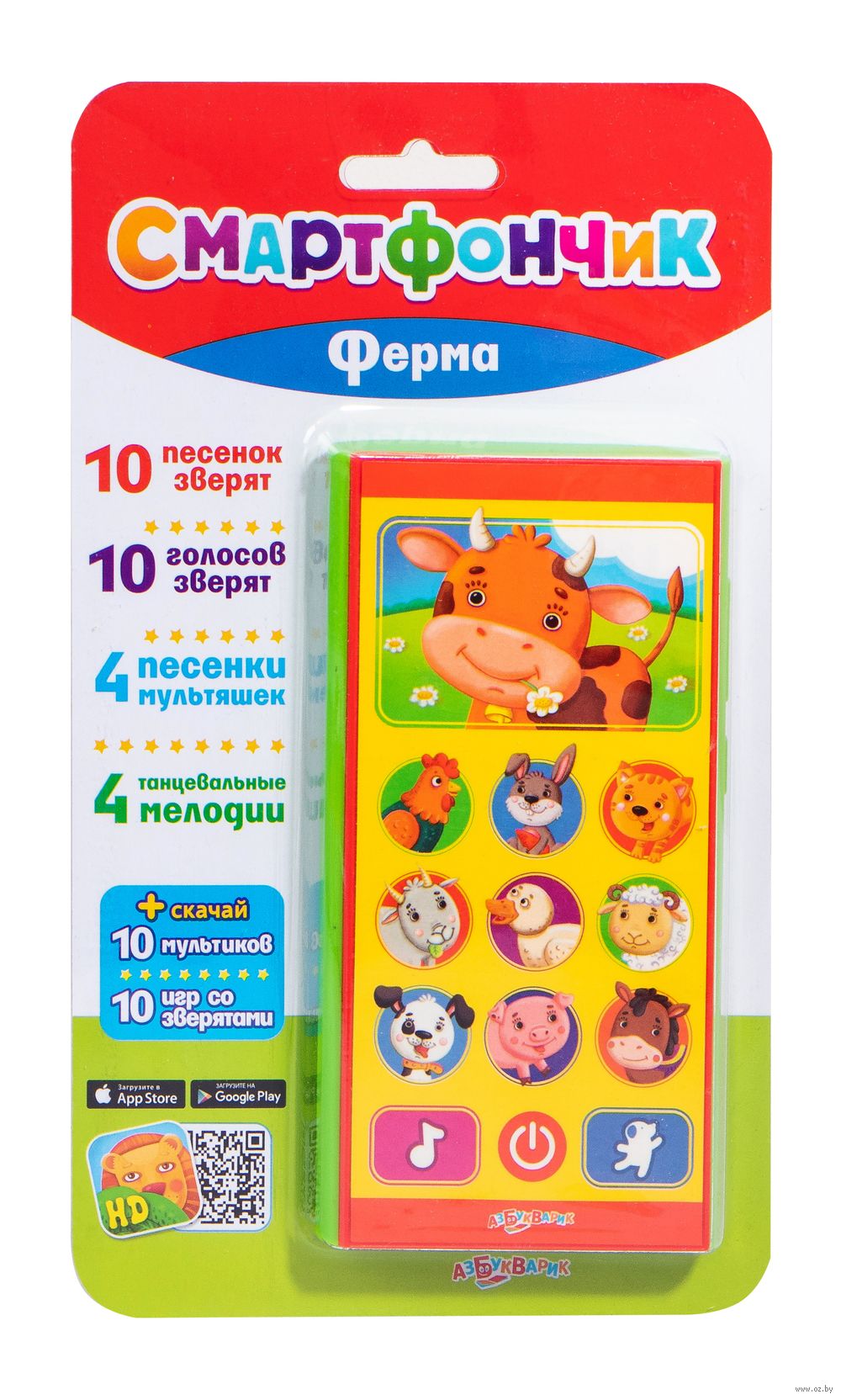 Музыкальная игрушка 