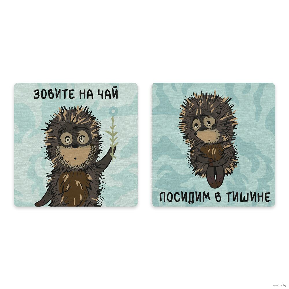 Картина по номерам "Ёжик в тумане. Зовите на чай" (2 шт.; на магните)