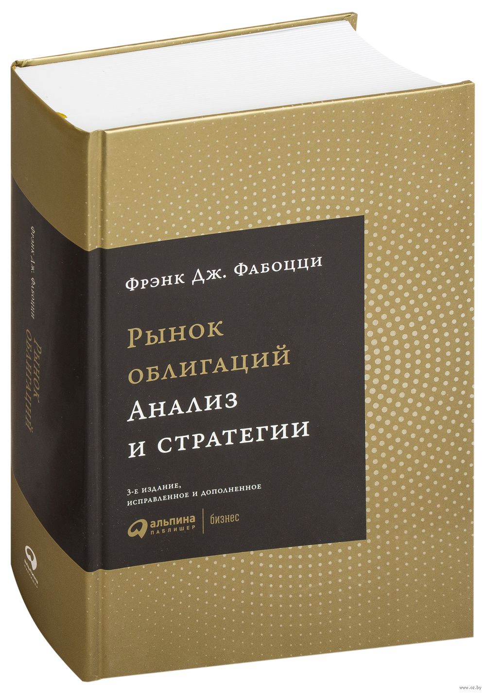 Рынок Облигаций. Анализ И Стратегии Фрэнк Дж. Фабоцци - Купить.