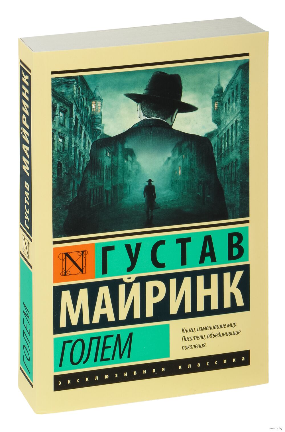 Читать онлайн электронную книгу Голем Golem - XI. Нужда бесплатно и без регистрации! - aqua-designs.ru