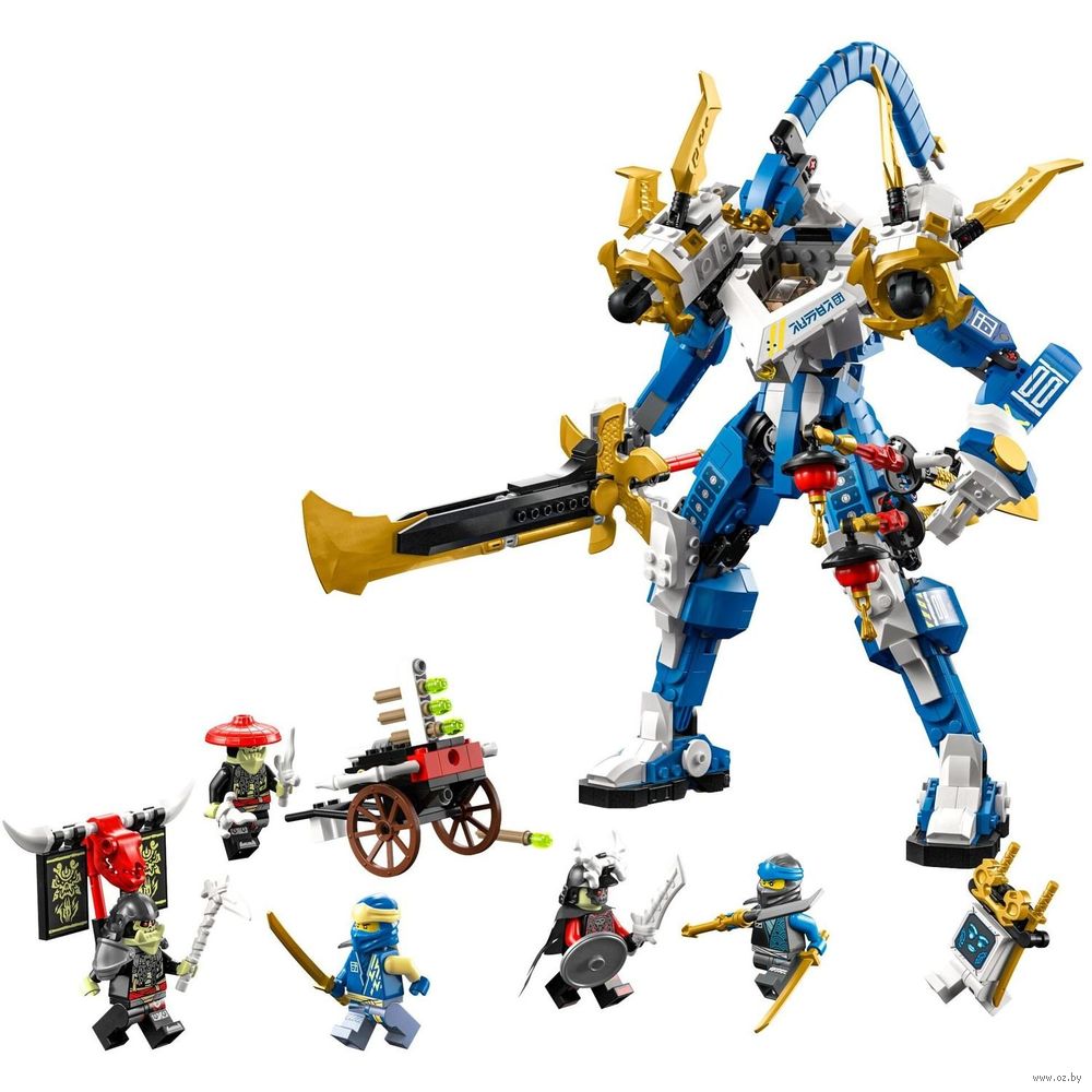 LEGO Ninjago 