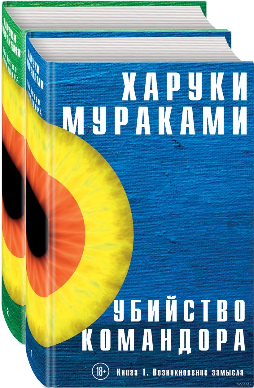 Книга Норвежский лес, страница 79. Автор книги Харуки Мураками