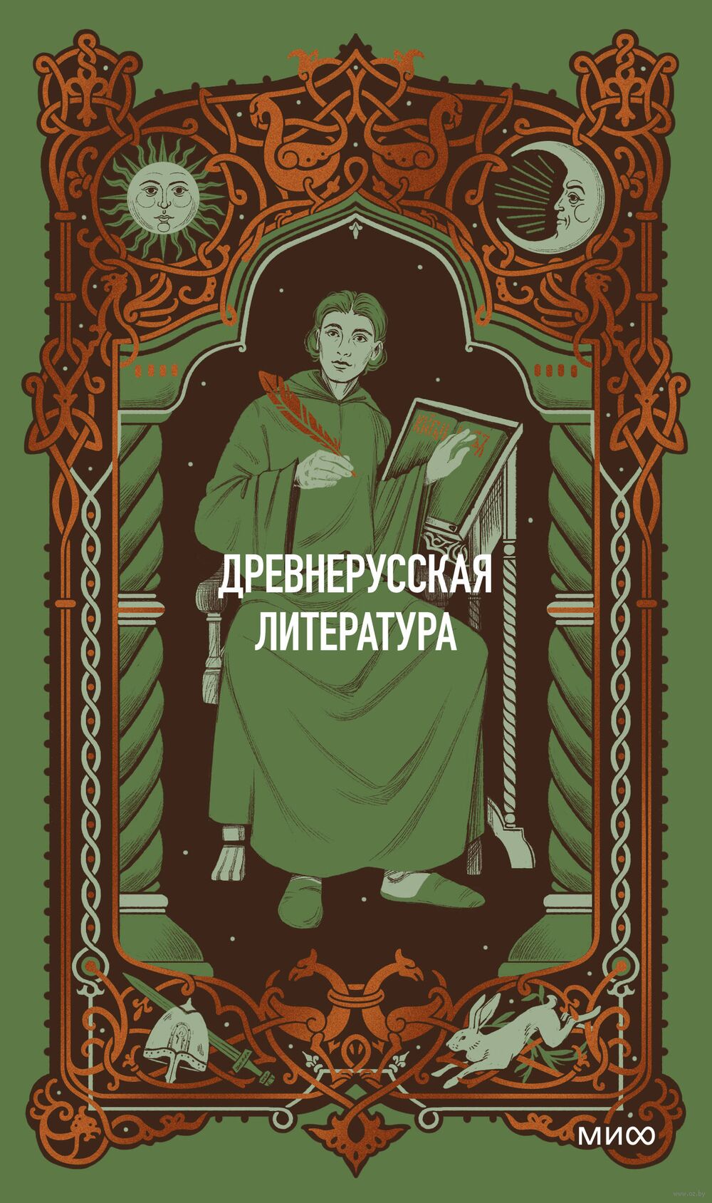 Древнерусская литература