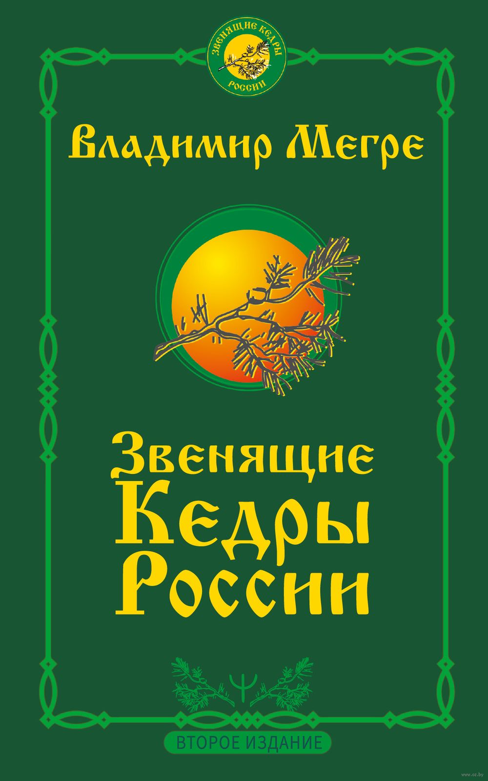 Солнцестояние | фестиваль | Красноярск | 22 июня | купить билеты | Загородный клуб 