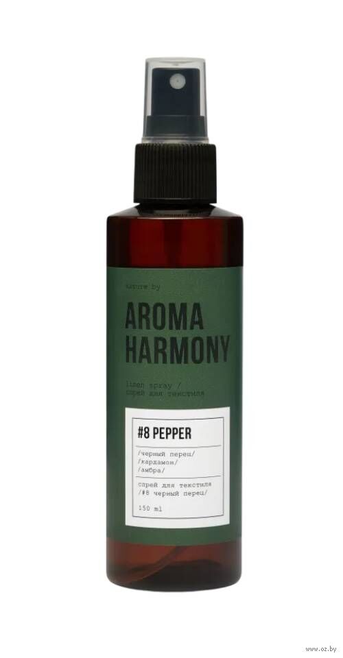 Ароматический спрей для текстиля №8 "Pepper" (150 мл)