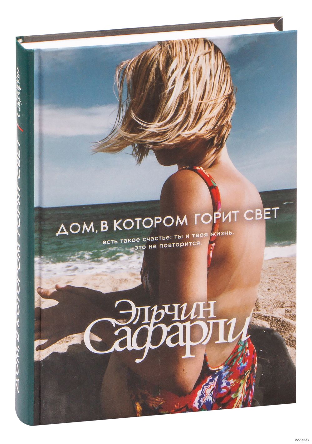 Дом, в котором горит свет Эльчин Сафарли - купить книгу Дом, в котором горит  свет в Минске — Издательство АСТ на OZ.by