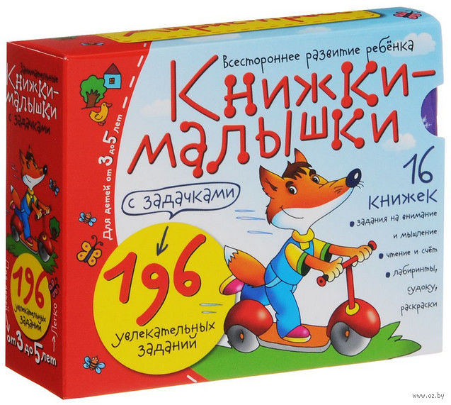 Книжки-малышки. Путаница