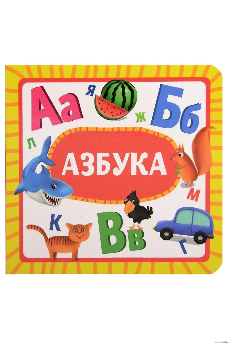 Азбука