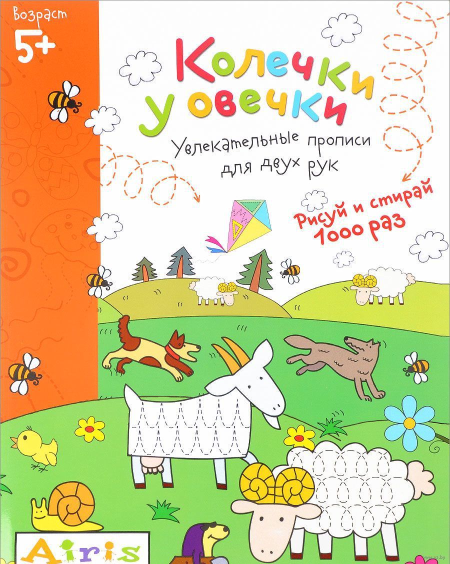 Многоразовая раскраска для детей Многоразовая раскраска для детей