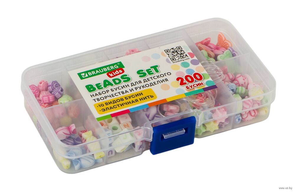 Набор для изготовления украшений "Beads Set" (200 бусин)