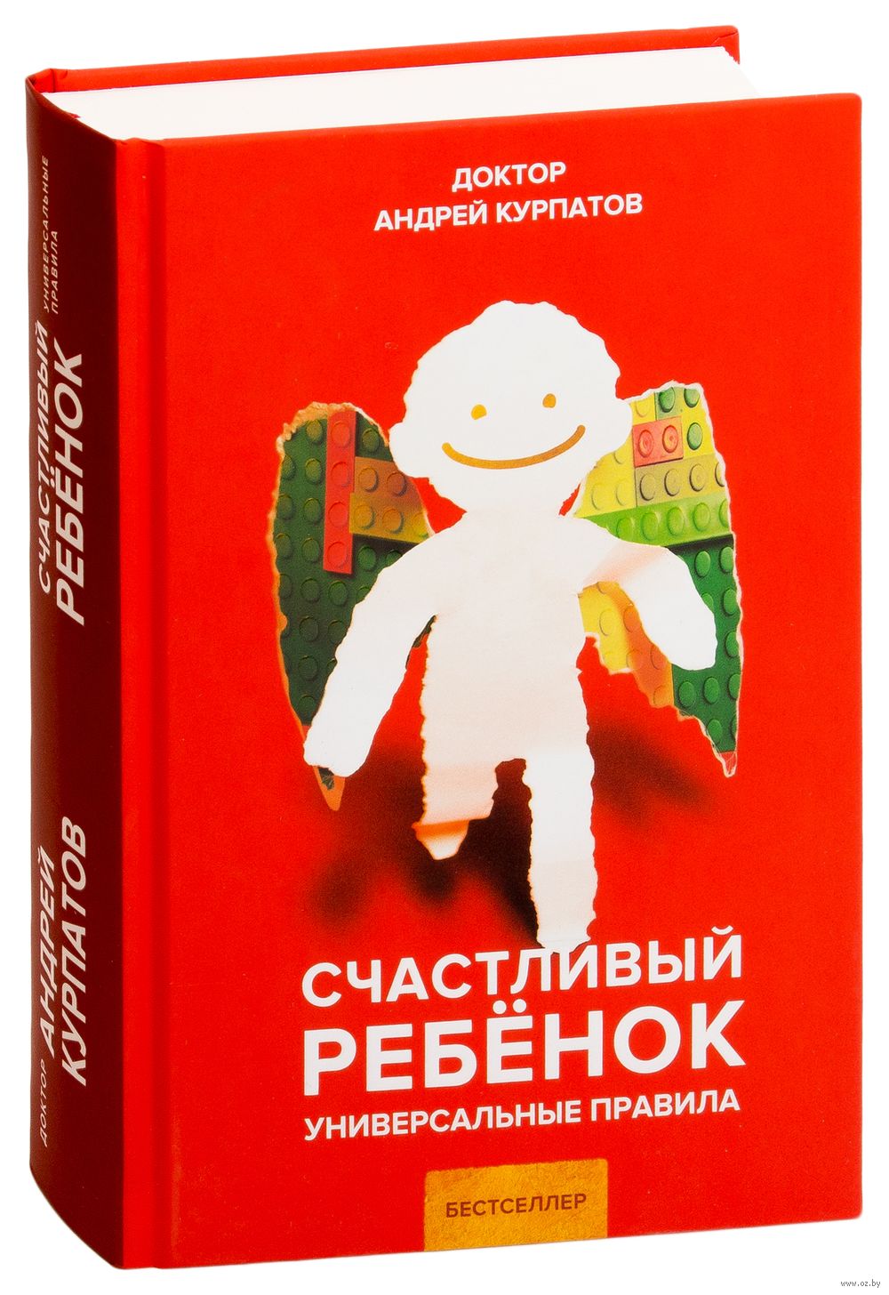 Счастливый ребенок Андрей Курпатов - купить книгу Счастливый ребенок в  Минске — Издательство Капитал на OZ.by