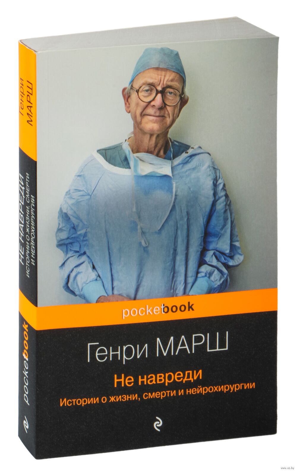 Не навреди истории. Не навреди истории
