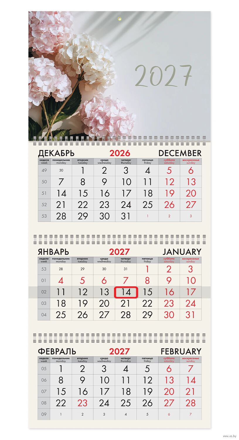 Календарь настенный квартальный на 2027 год "Букет гортензий" (29,5х68,2 см)