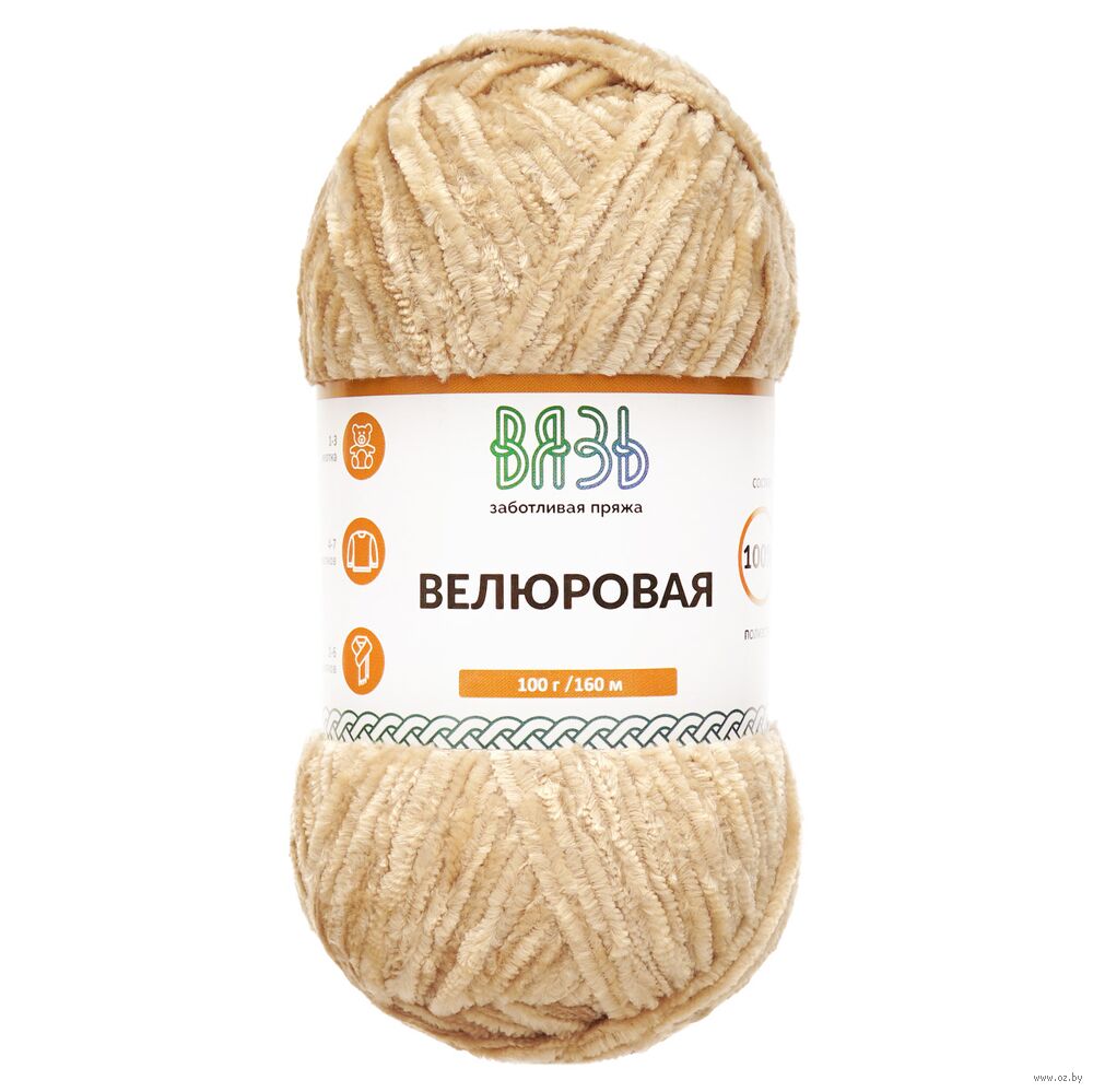 Пряжа "Велюровая №05" (100 г; 160 м; бежевый)