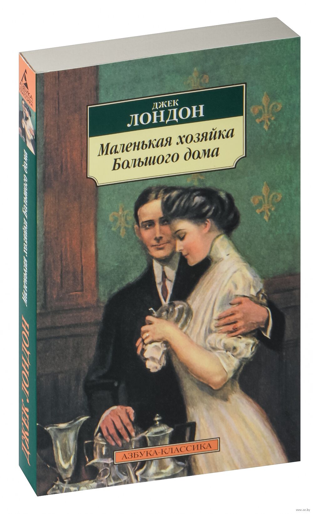 Маленькая хозяйка большого дома Джек Лондон - купить книгу Маленькая  хозяйка большого дома в Минске — Издательство Азбука на OZ.by