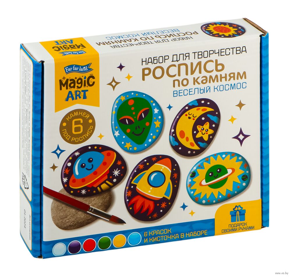 Набор для росписи "Весёлый космос"