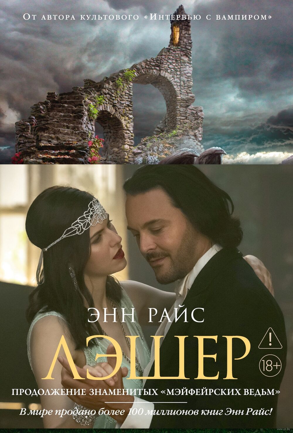Лэшер