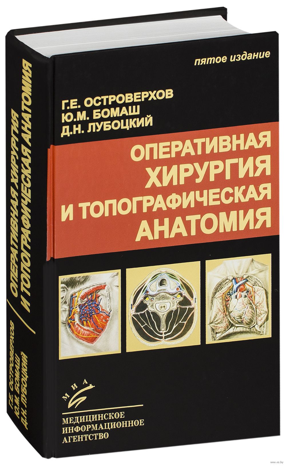 Учебник Общая Хирургия Петров