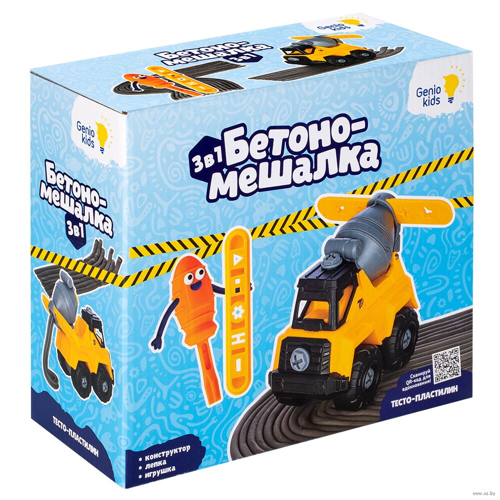 Набор для лепки "Бетономешалка"