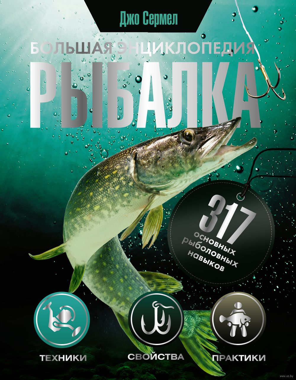 Рыбалка на хищника. Как поймать щуку: советы начинающим рыбакам | АиФ Новосибирск