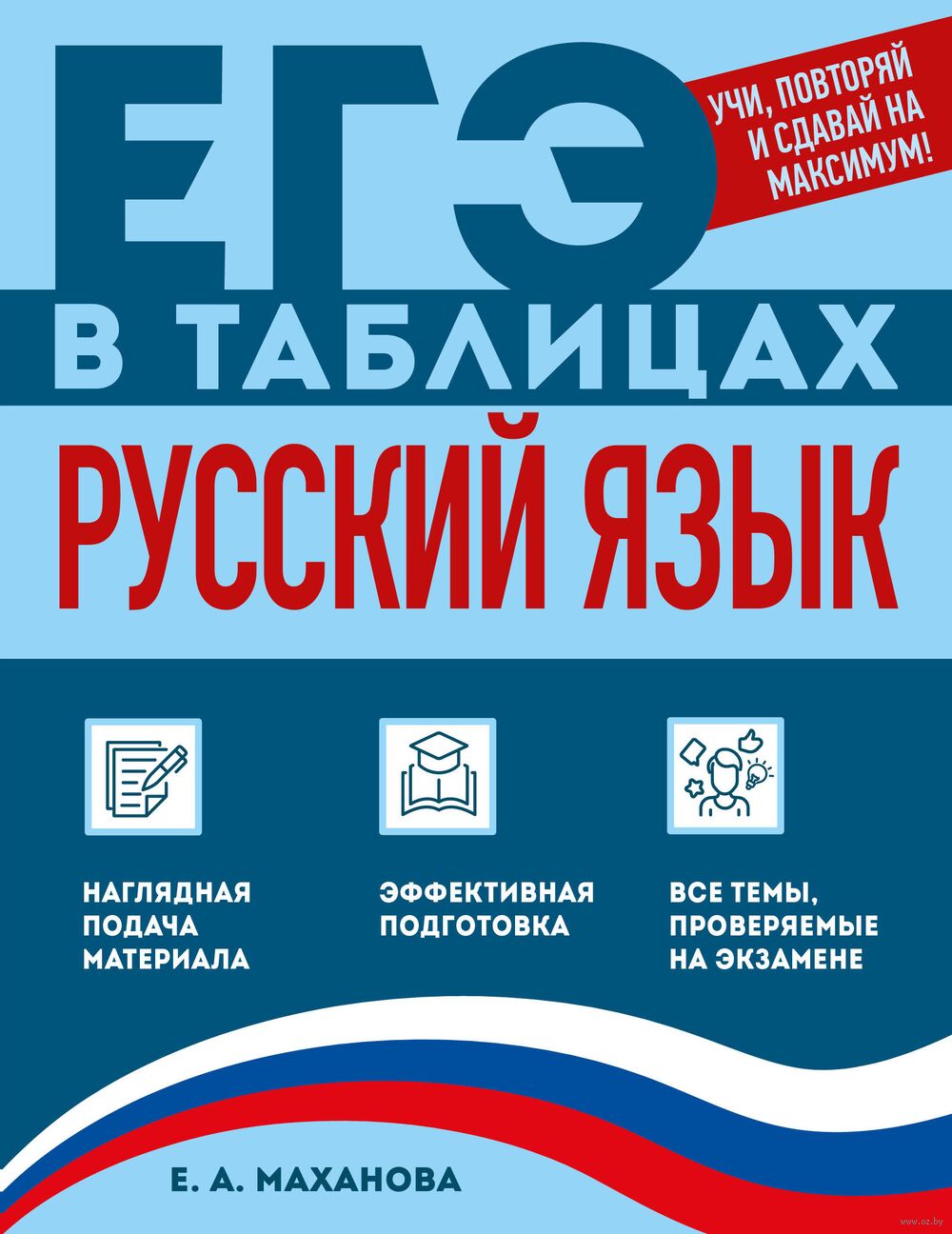 Русский язык Yazyk