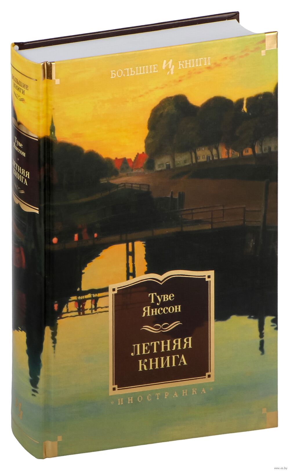 Книги На Оз Бай Купить В Минске