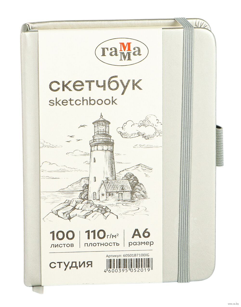 Скетчбук "Студия" (А6)