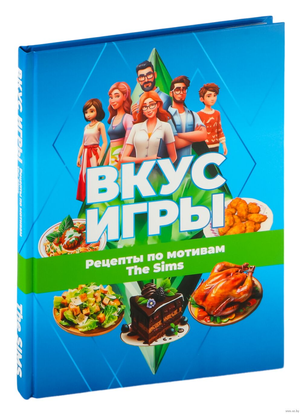 Вкус игры - купить книгу Вкус игры в Минске — Издательство АСТ на OZ.by