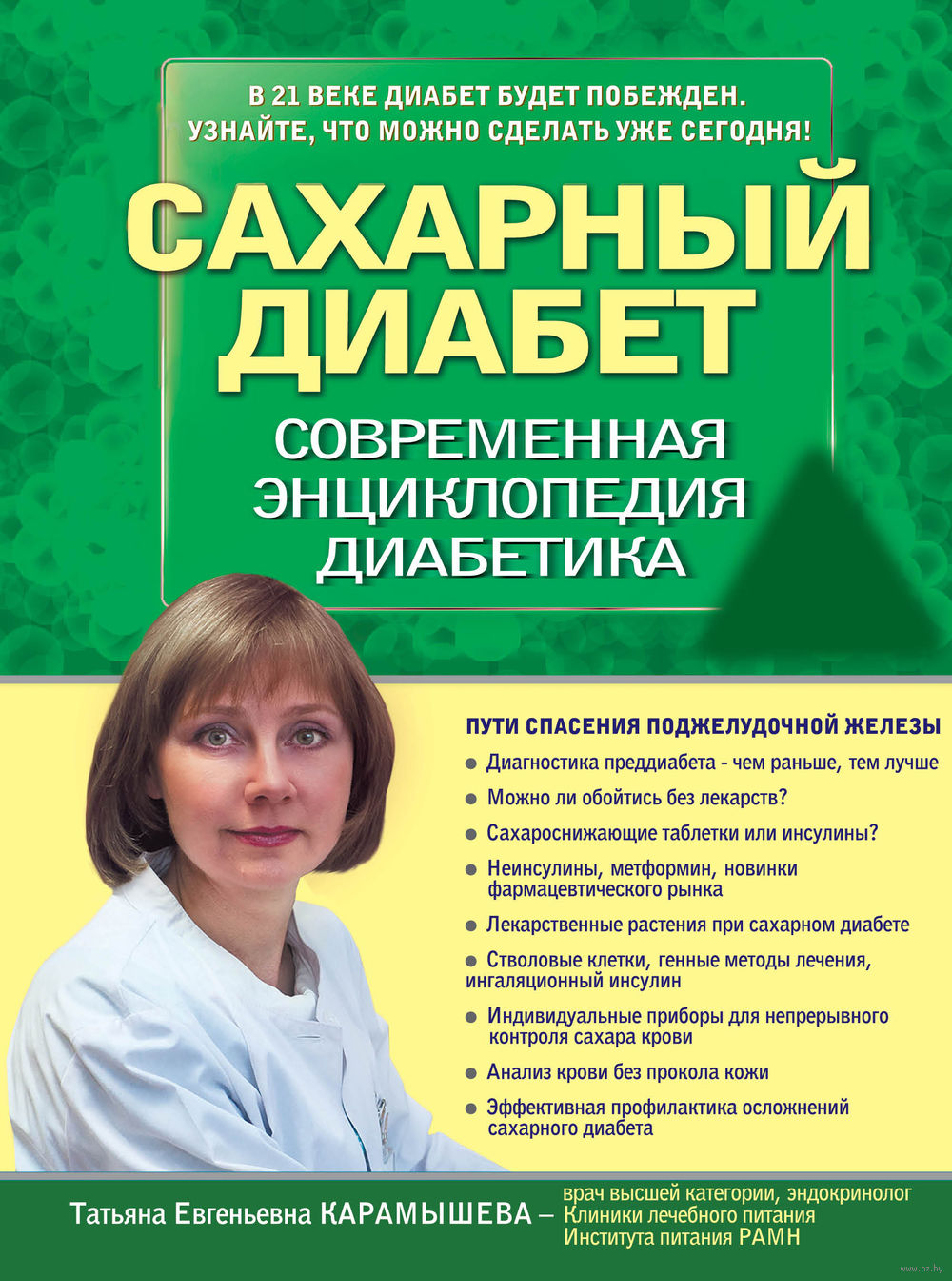 профилактика и лечение паразитов у человека профилактика и лечение паразитов у человека