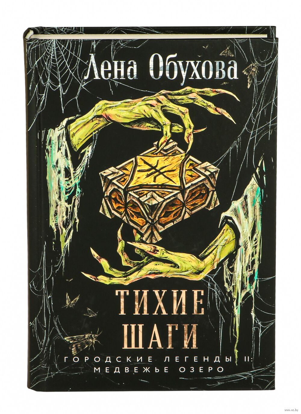 Тихие шаги Shagi