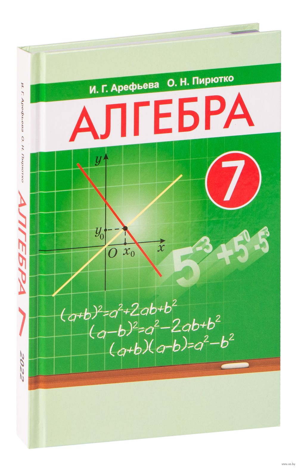 Алгебра. 7 класс Ирина Арефьева, О. Пирютко : купить в Минске в  интернет-магазине — OZ.by