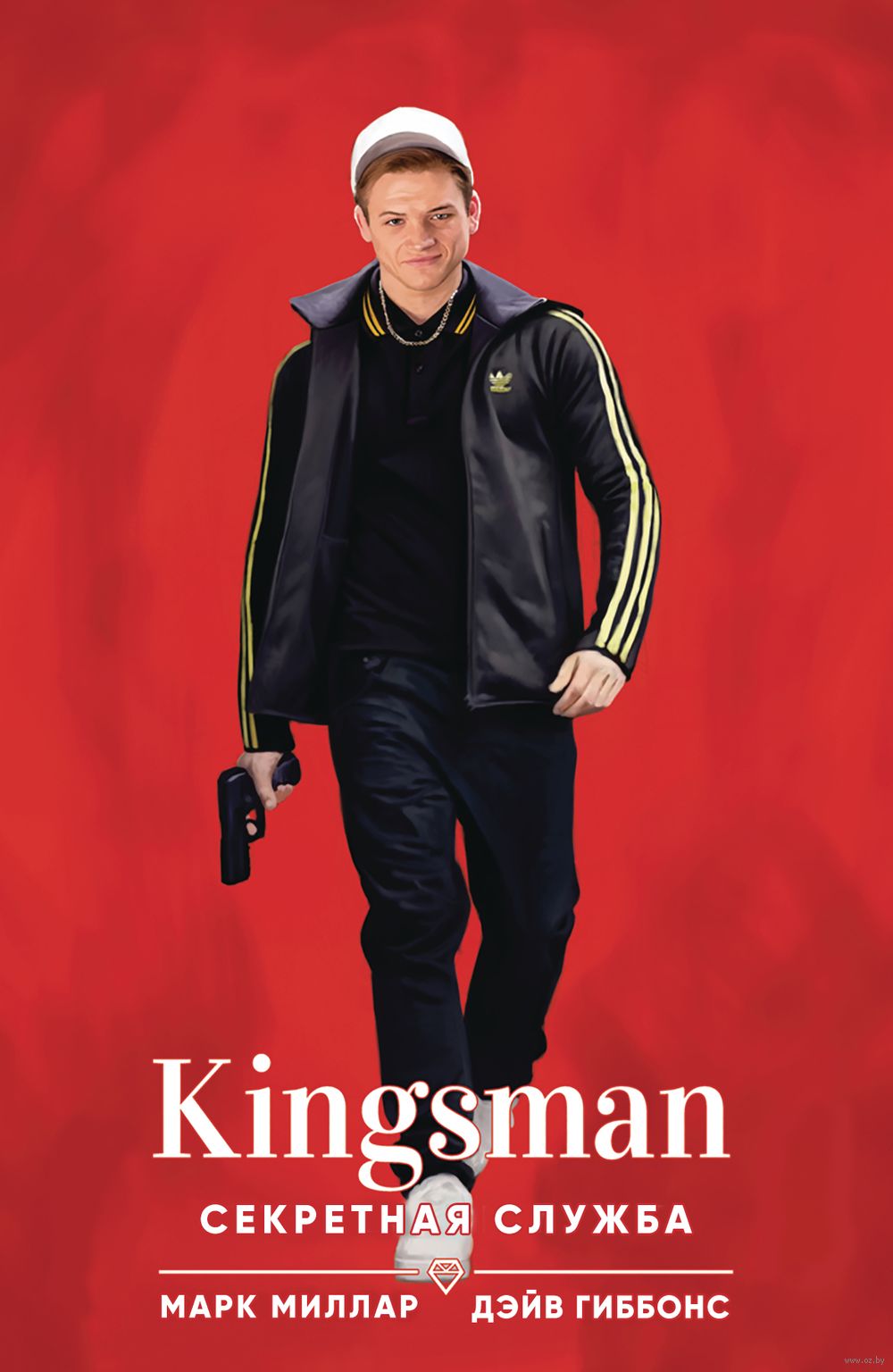 Kingsman. Секретная служба Марк Миллар - купить комикс Kingsman. Секретная  служба в Минске — OZ.by