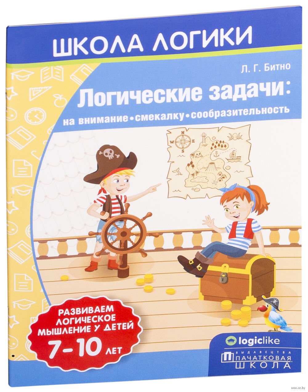 Школа логики. Логические задачи: на внимание, смекалку, сообразительность  Л. Битно - купить книгу Школа логики. Логические задачи: на внимание,  смекалку, сообразительность в Минске — Издательство Адукацыя i выхаванне  (ПШ) на OZ.by