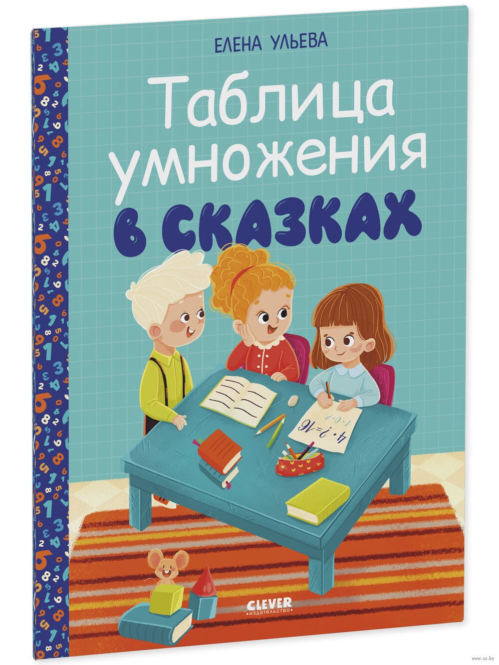 Таблица умножения в сказках