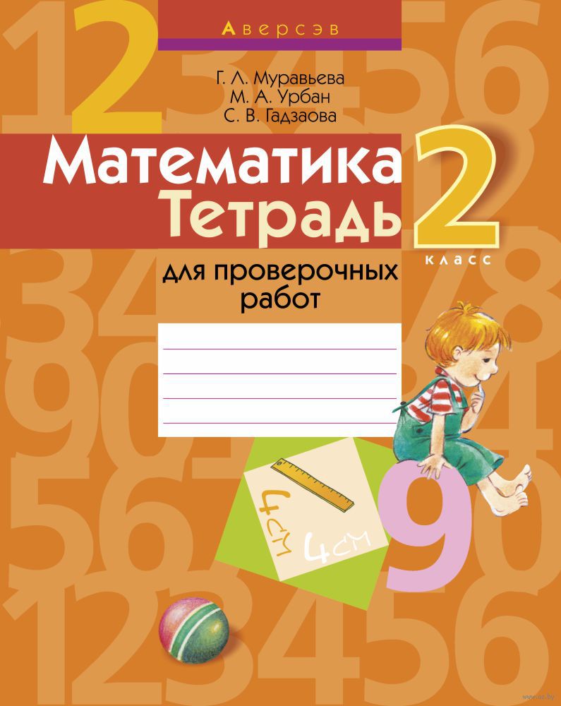 Планы конспекты уроков 3 класс беларусь