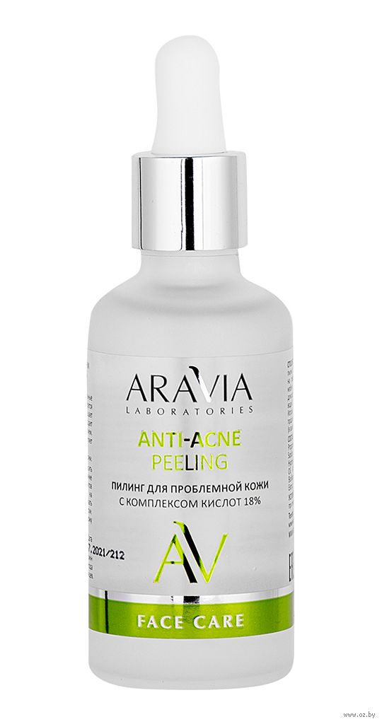 Пилинг aravia 18 anti acne peeling. Пилинг Аравия для сияния кожи. Aravia пилинг для лица. Пилинг Аравия Лабораториес. Всесезонный пилинг Аравия.