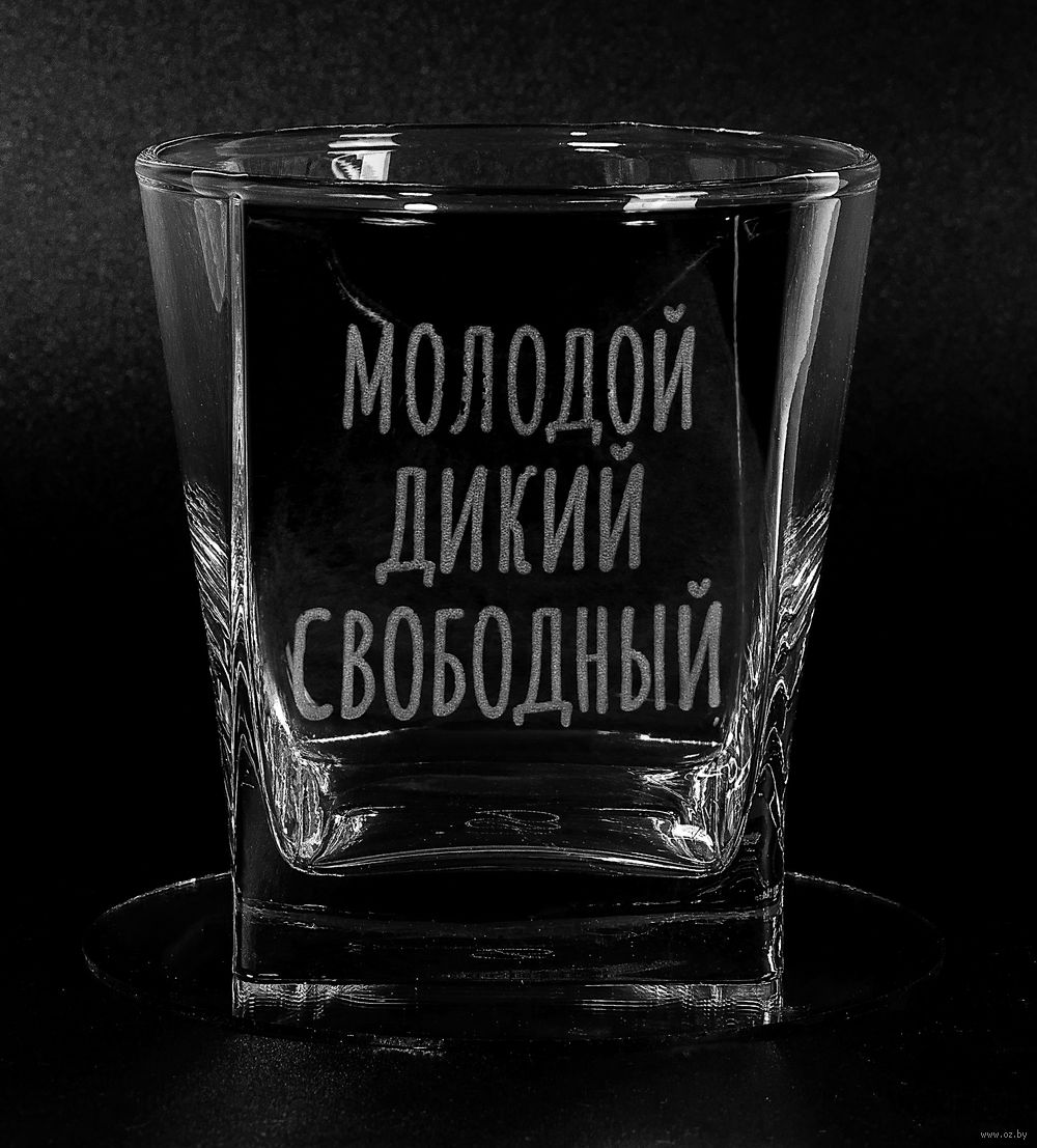 Подарочный набор "Молодой дикий свободный"